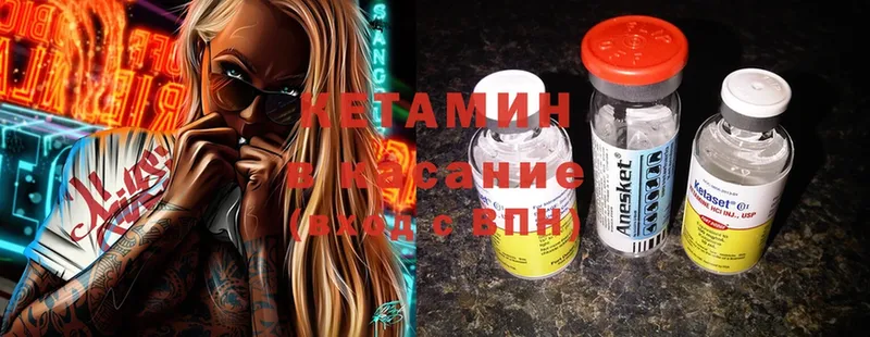 Кетамин ketamine  мега онион  Западная Двина 